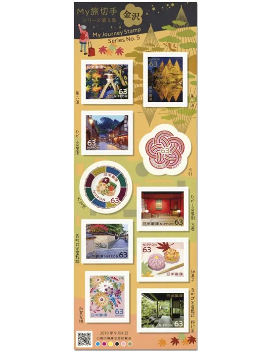 n° 9479/9488 - Timbre JAPON Poste