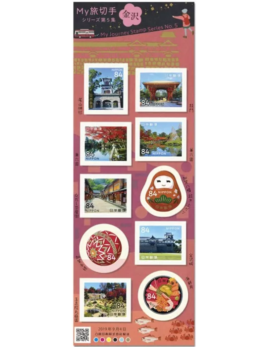 n° 9489/9498 - Timbre JAPON Poste