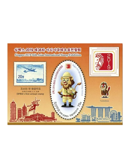 n° 789 - Timbre COREE DU NORD Blocs et feuillets