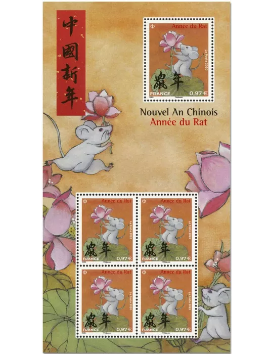 n° F5375 - Timbre France Poste