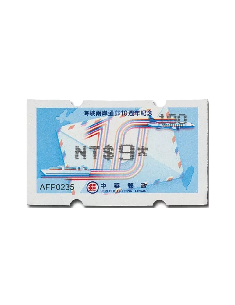 n° 36 - Timbre FORMOSE Timbres de distributeurs