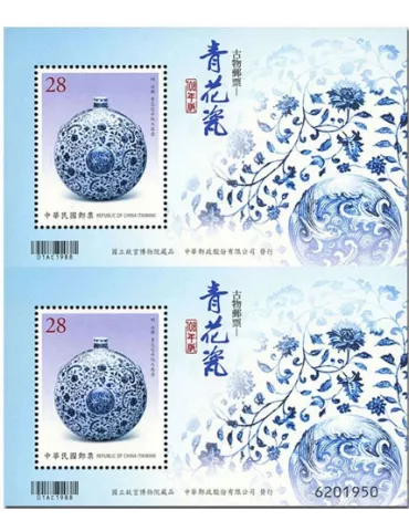 n° 225A - Timbre FORMOSE Blocs et feuillets