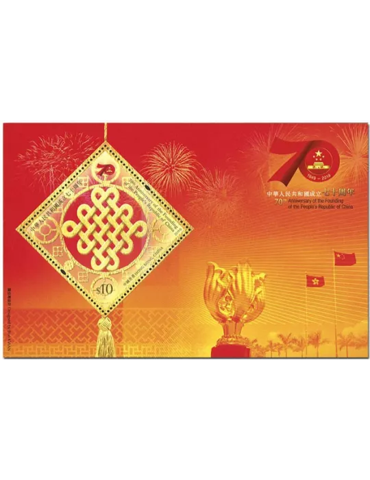 n° 341 - Timbre HONG KONG Blocs et feuillets