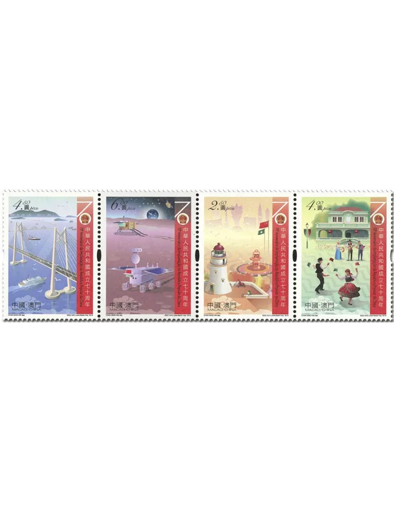 n° 1982/1985 - Timbre MACAO Poste