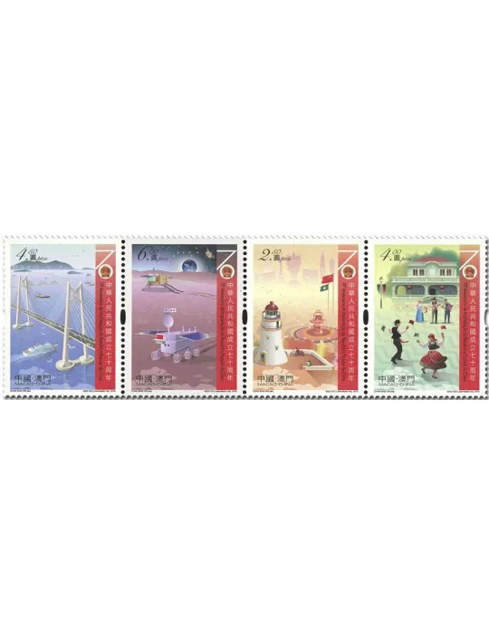 n° 1982/1985 - Timbre MACAO Poste