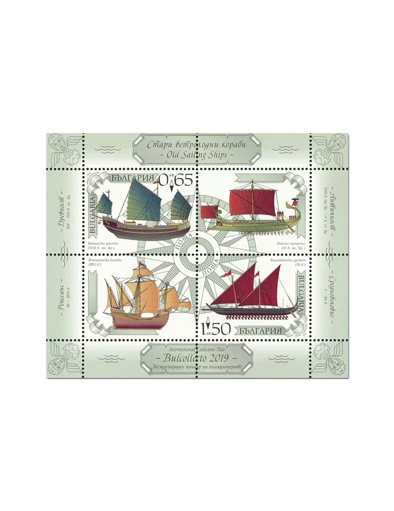 n° 4566 - Timbre BULGARIE Poste