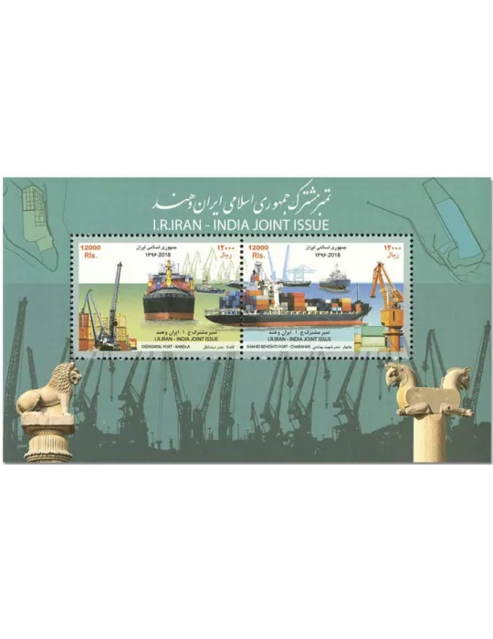 n° 61 - Timbre IRAN Blocs et feuillets