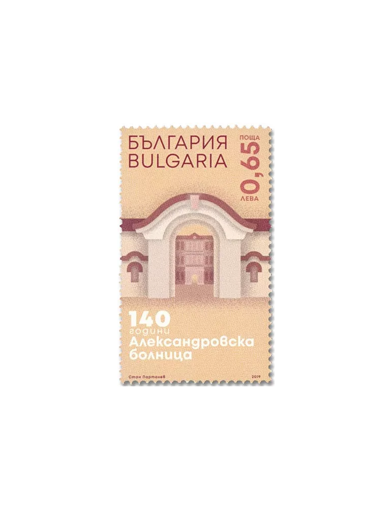 n° 4571 - Timbre BULGARIE Poste