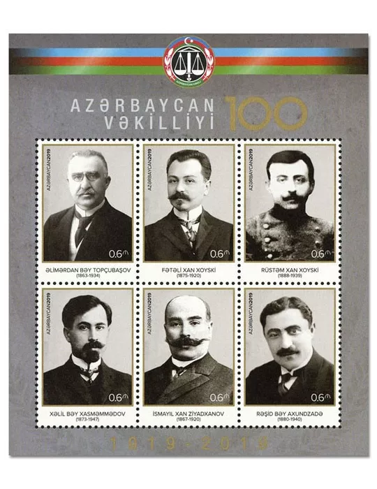 n° 196 - Timbre AZERBAIDJAN Blocs et feuillets