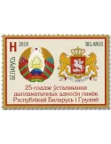 n° 1103 - Timbre BIELORUSSIE Poste