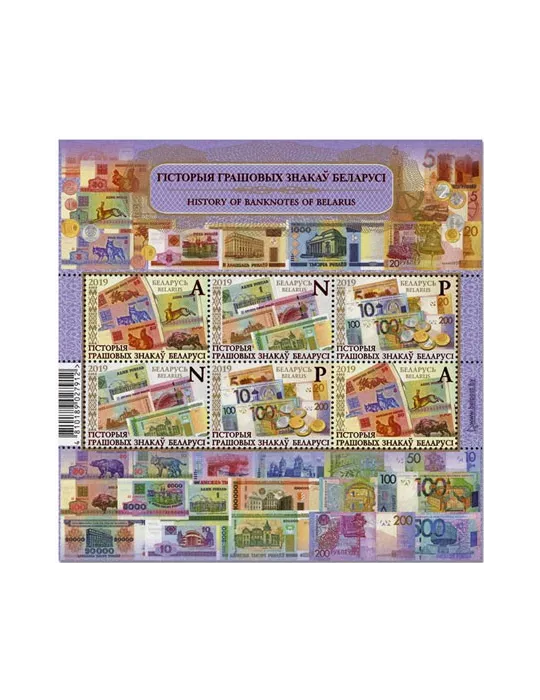 n° 177 - Timbre BIELORUSSIE Blocs et feuillets