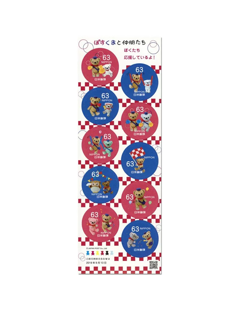 n° 9514/9523 - Timbre JAPON Poste