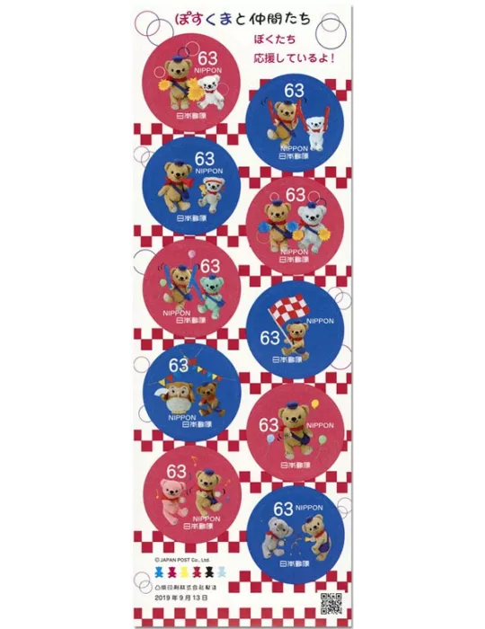 n° 9514/9523 - Timbre JAPON Poste