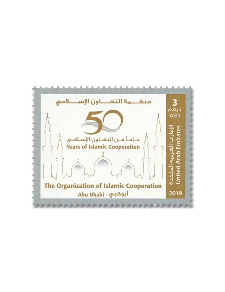 n° 1200 - Timbre EMIRATS ARABES UNIS Poste