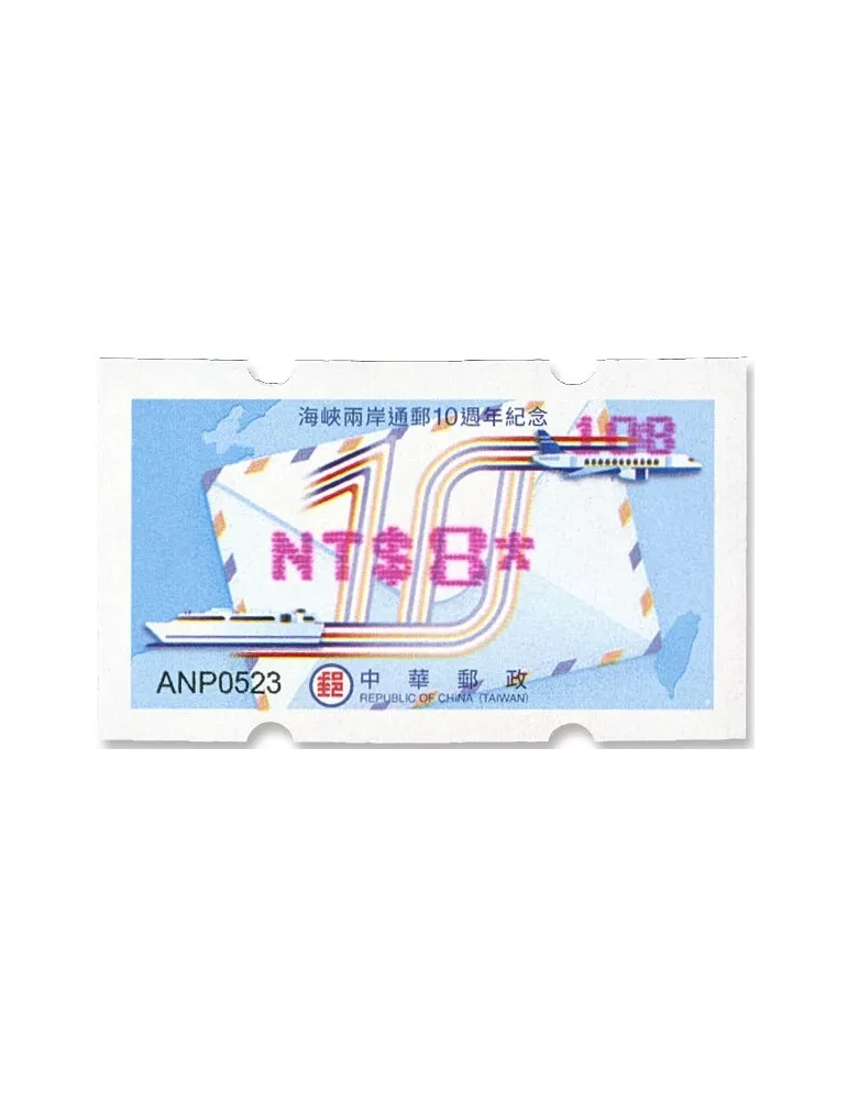 n°36a - Timbre FORMOSE Timbres de distributeurs