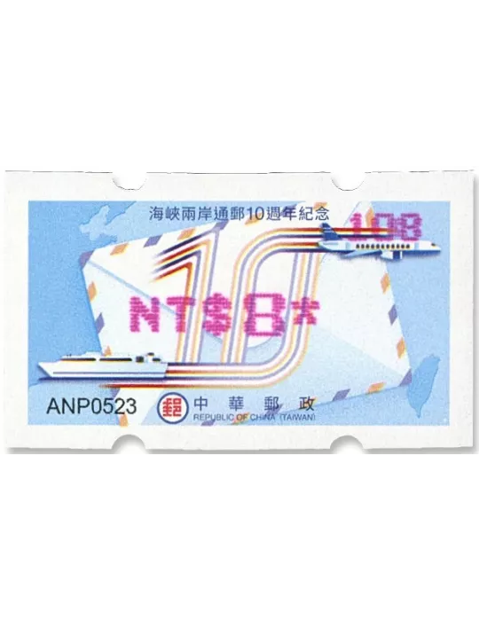 n°36a - Timbre FORMOSE Timbres de distributeurs