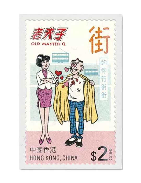 n°2117/2124 - Timbre HONG KONG Poste
