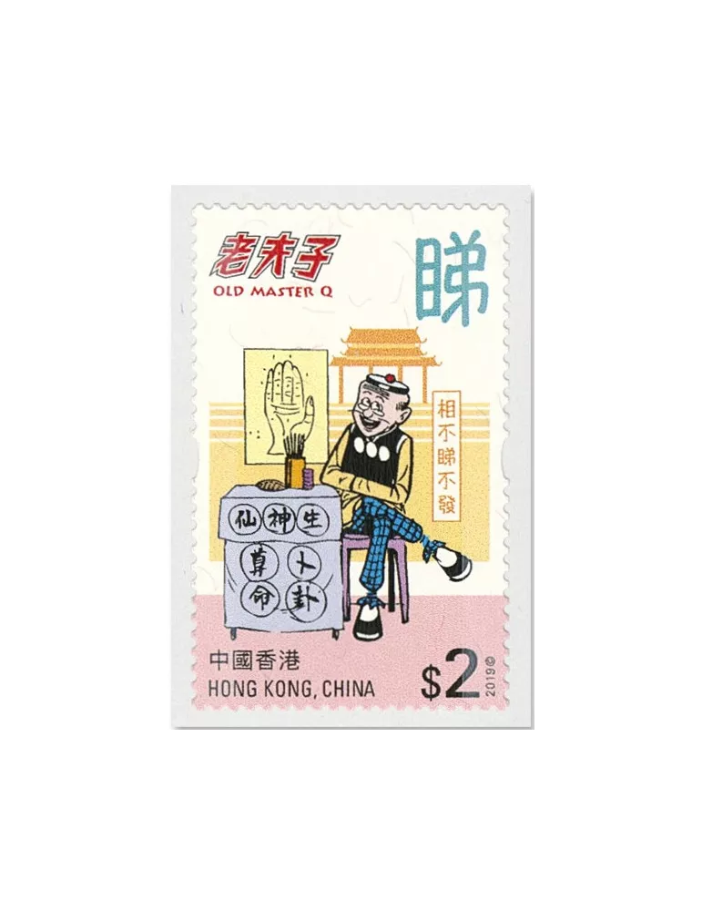 n°2117/2124 - Timbre HONG KONG Poste