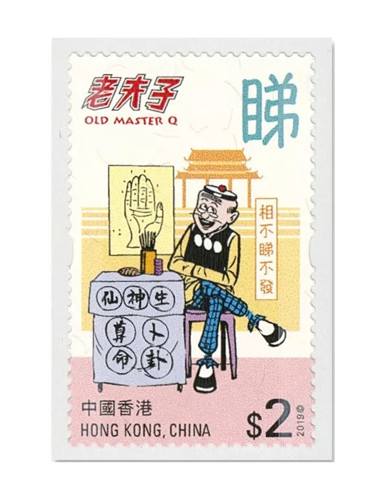 n°2117/2124 - Timbre HONG KONG Poste