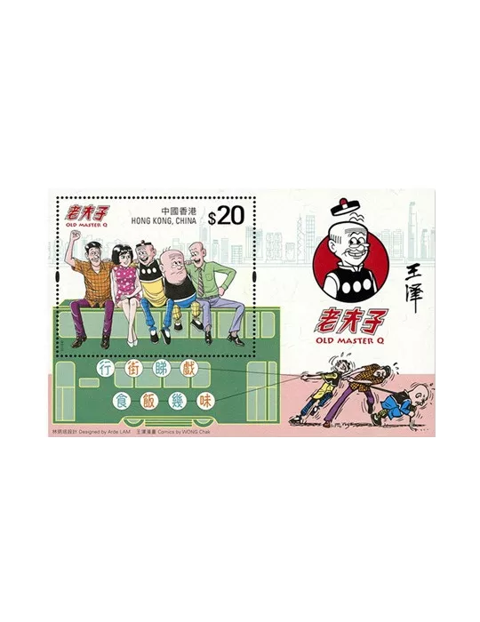 n°344 - Timbre HONG KONG Blocs et feuillets