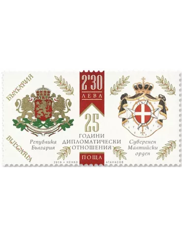 n°4575 - Timbre BULGARIE Poste