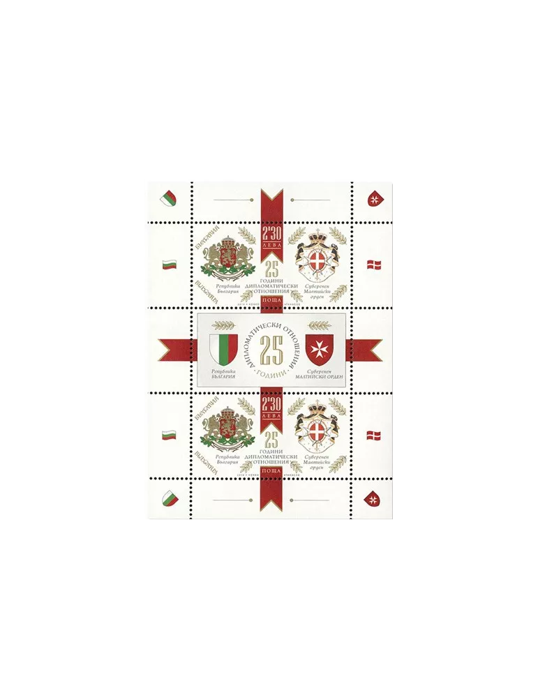 n°418 - Timbre BULGARIE Blocs et feuillets