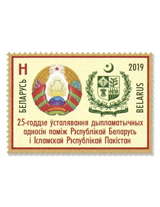 n°1107 - Timbre BIELORUSSIE Poste