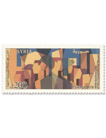 n°1649 - Timbre SYRIE Poste