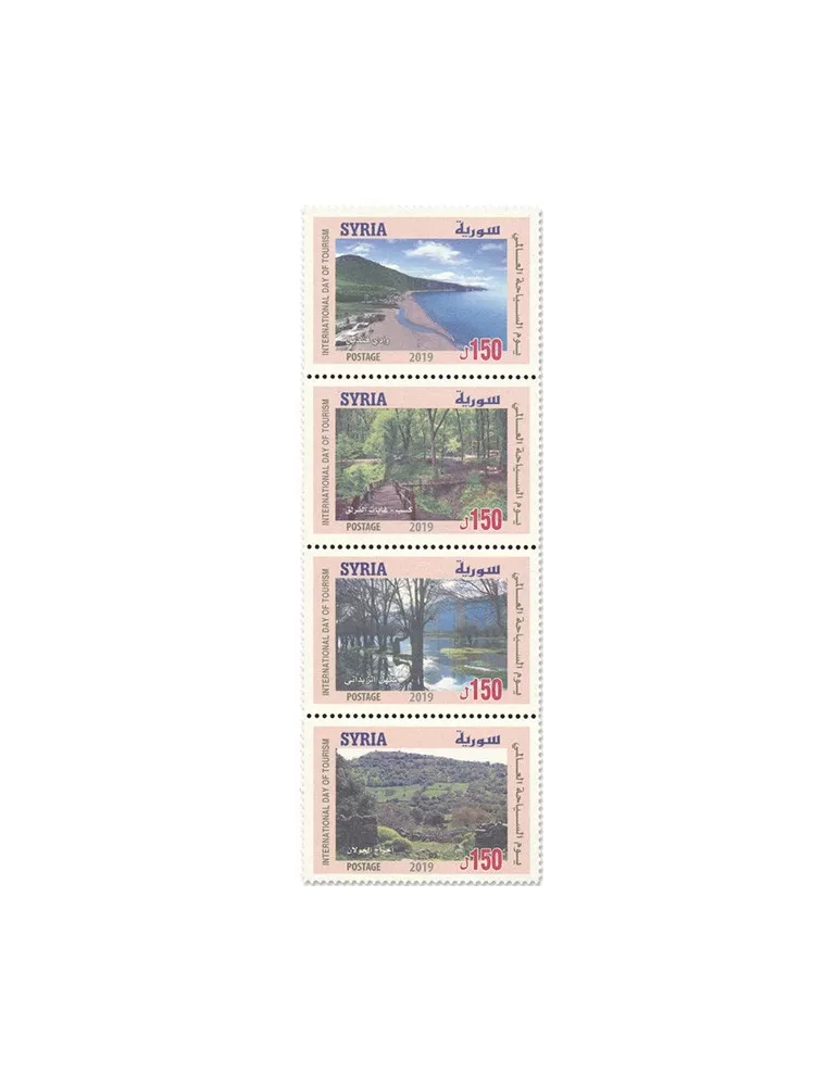n°1642/1645 - Timbre SYRIE Poste