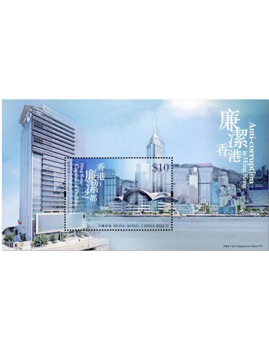 n° 423 - Timbre HONG KONG Blocs et feuillets