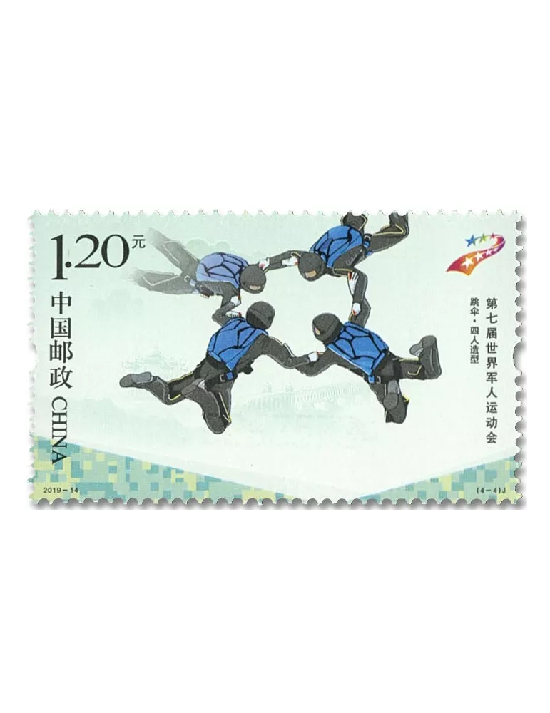 n° 5631/5634 - Timbre CHINE Poste