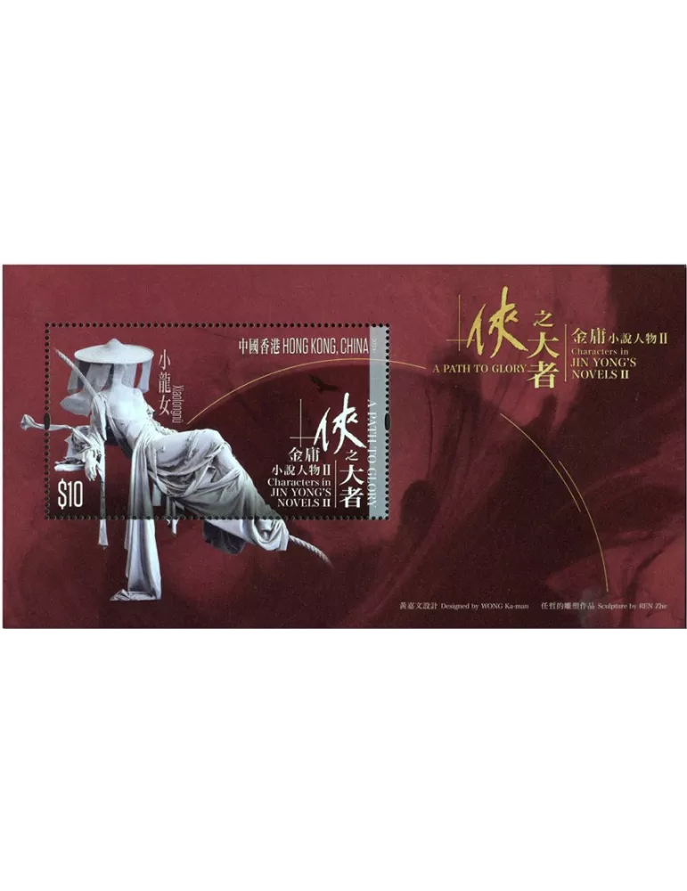 n° 424 - Timbre HONG KONG Blocs et feuillets