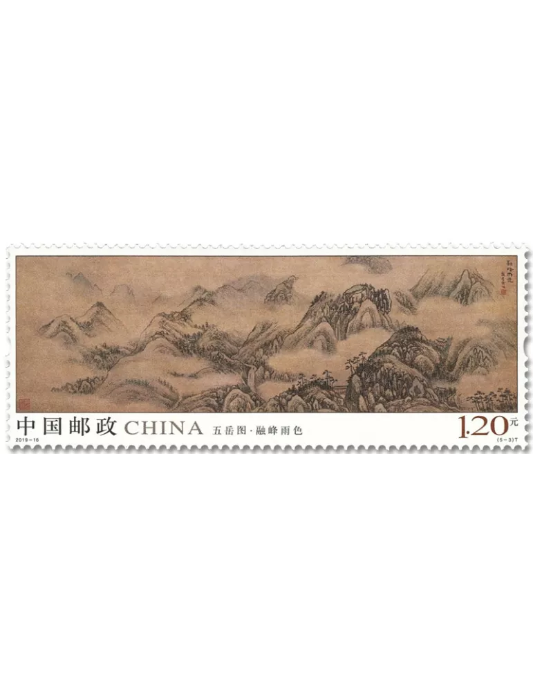 n° 5638/5642 - Timbre CHINE Poste