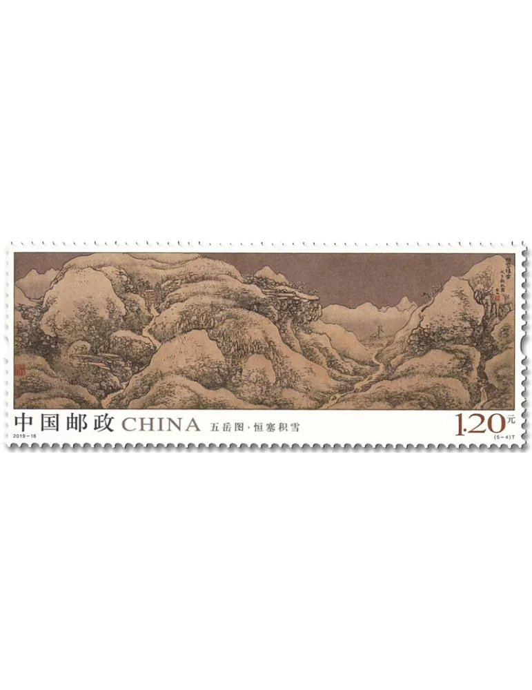n° 5638/5642 - Timbre CHINE Poste