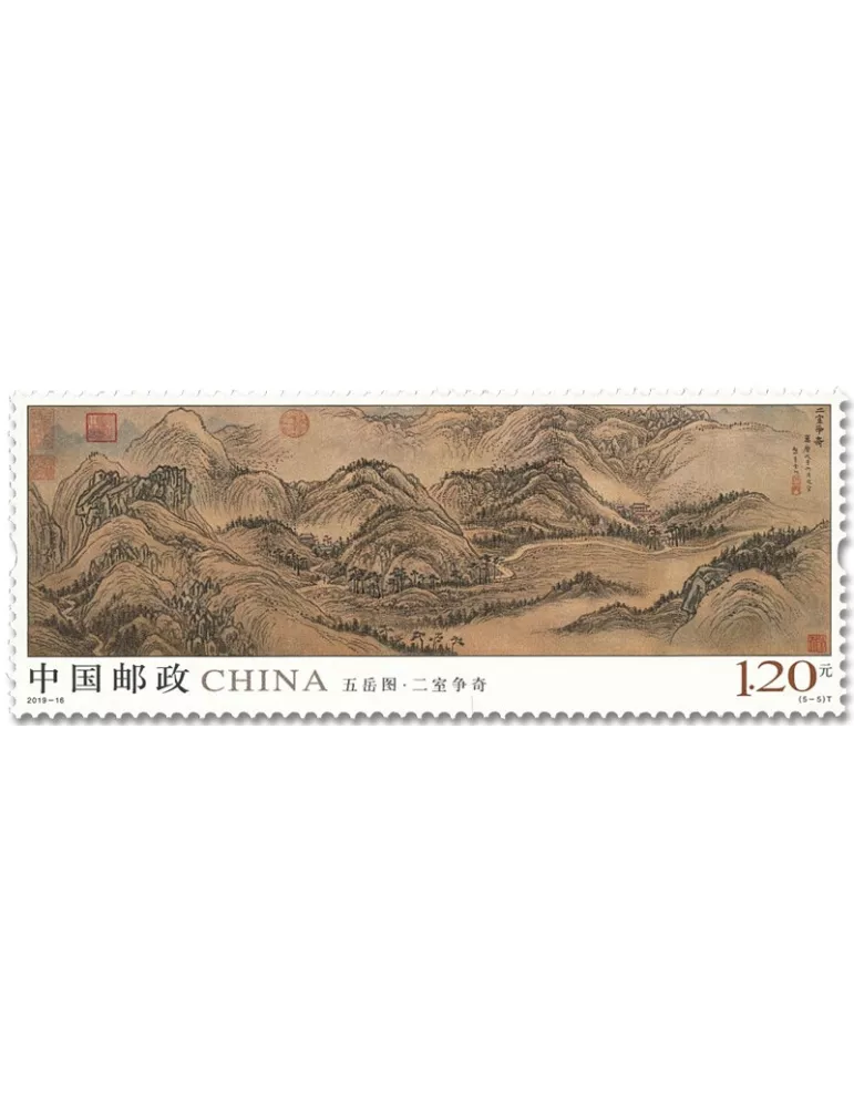 n° 5638/5642 - Timbre CHINE Poste