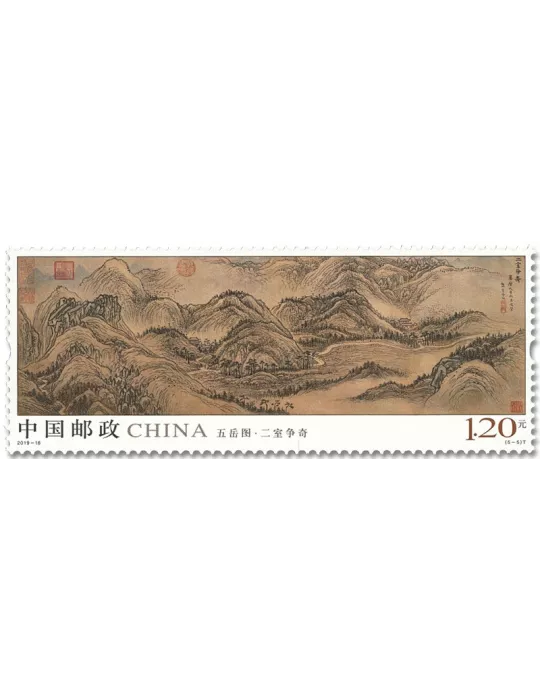 n° 5638/5642 - Timbre CHINE Poste