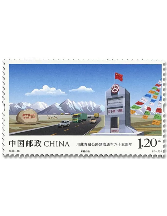 n° 5649/5650 - Timbre CHINE Poste