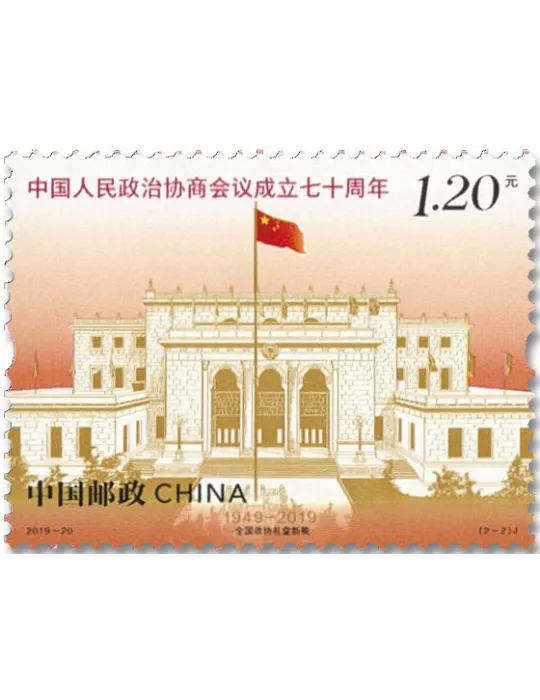 n° 5653/5654 - Timbre CHINE Poste