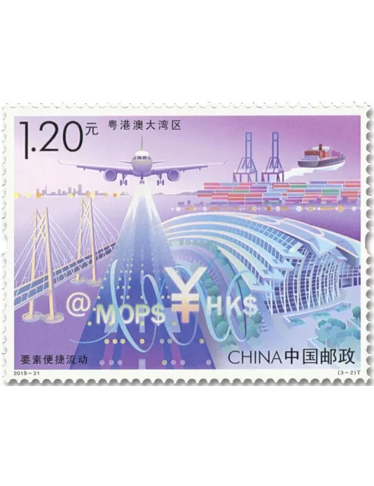 n° 5655/5657 - Timbre CHINE Poste