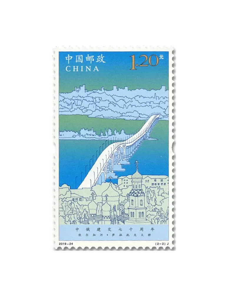 n° 5664/5665 - Timbre CHINE Poste