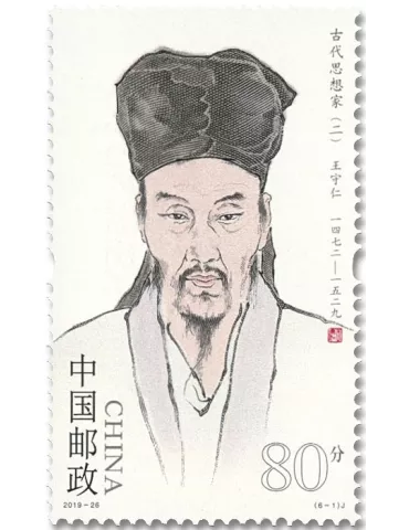 n° 5668/5673 - Timbre CHINE Poste