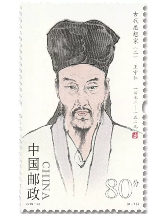 n° 5668/5673 - Timbre CHINE Poste