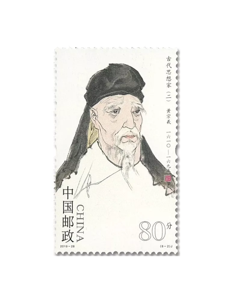 n° 5668/5673 - Timbre CHINE Poste