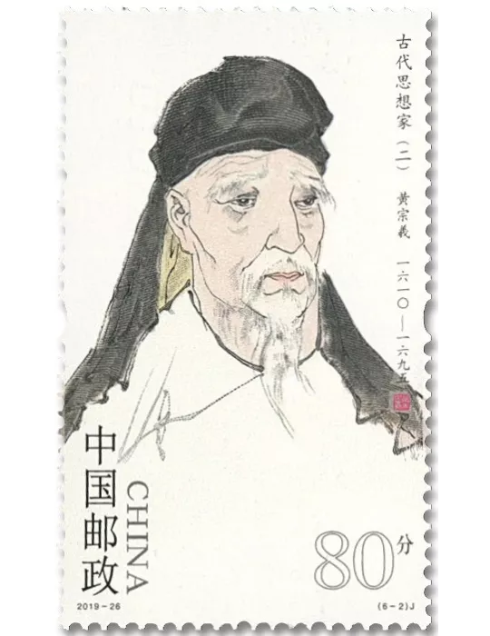 n° 5668/5673 - Timbre CHINE Poste