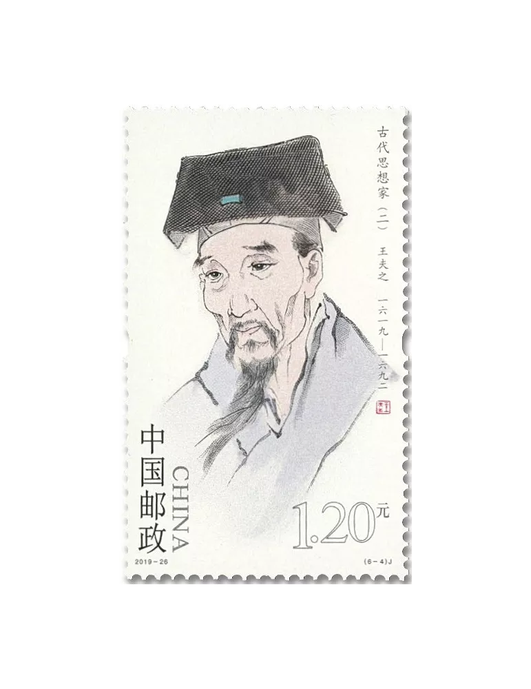 n° 5668/5673 - Timbre CHINE Poste