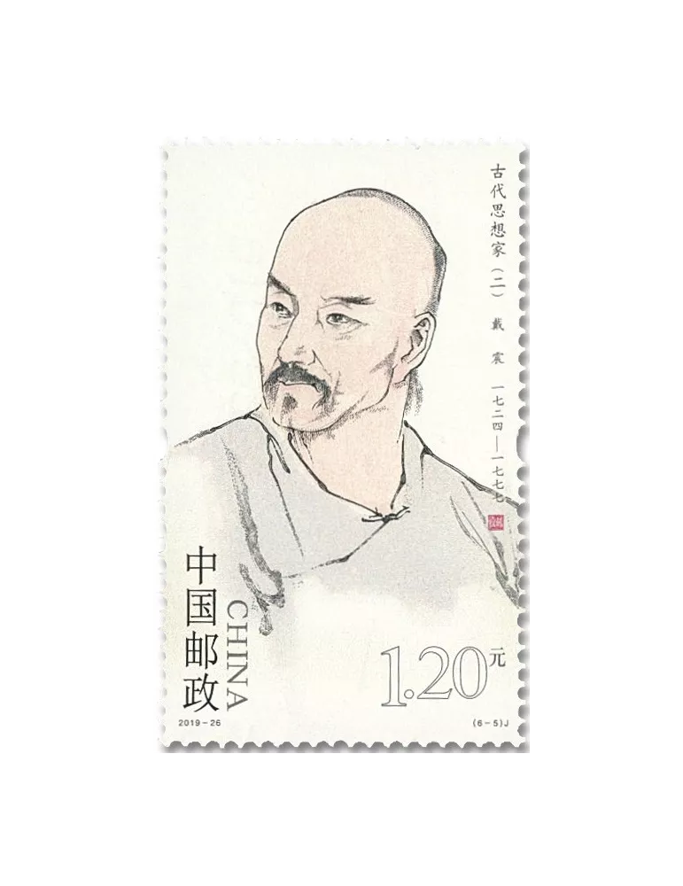 n° 5668/5673 - Timbre CHINE Poste