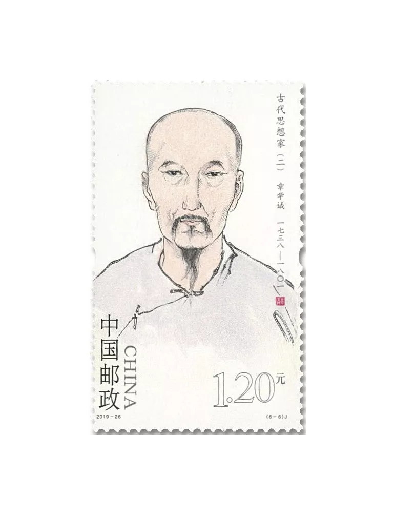 n° 5668/5673 - Timbre CHINE Poste