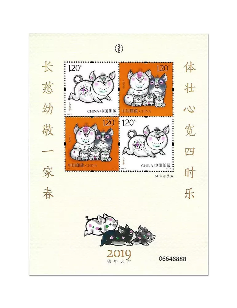 n° 221 - Timbre CHINE Blocs et feuillets