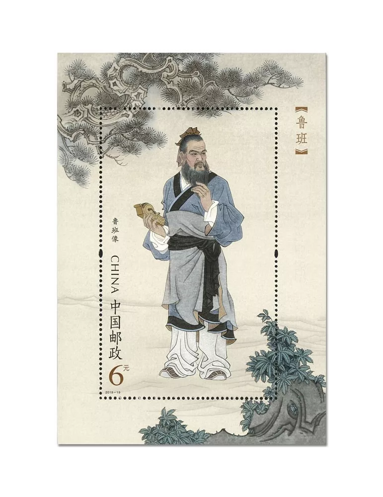 n° 226 - Timbre CHINE Blocs et feuillets