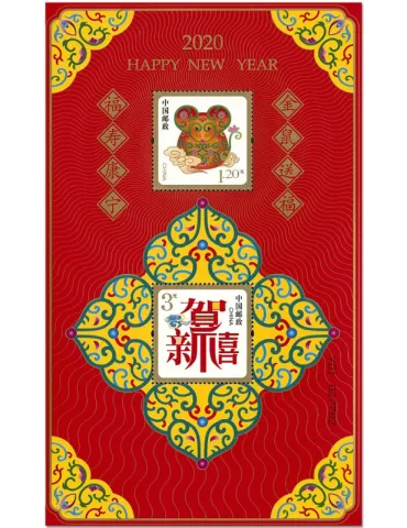 n° 229 - Timbre CHINE Blocs et feuillets